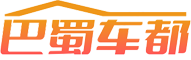 巴蜀车都网